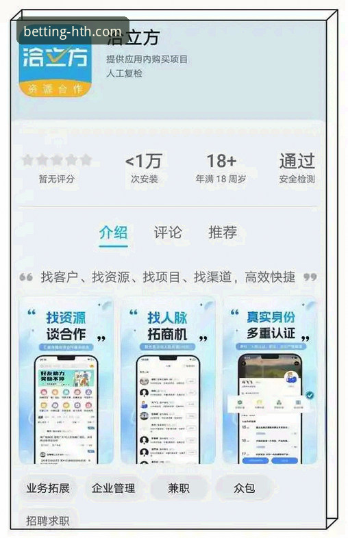 华体会官网APP下载 vs. 网页端登录：哪种方式联系客服更高效？